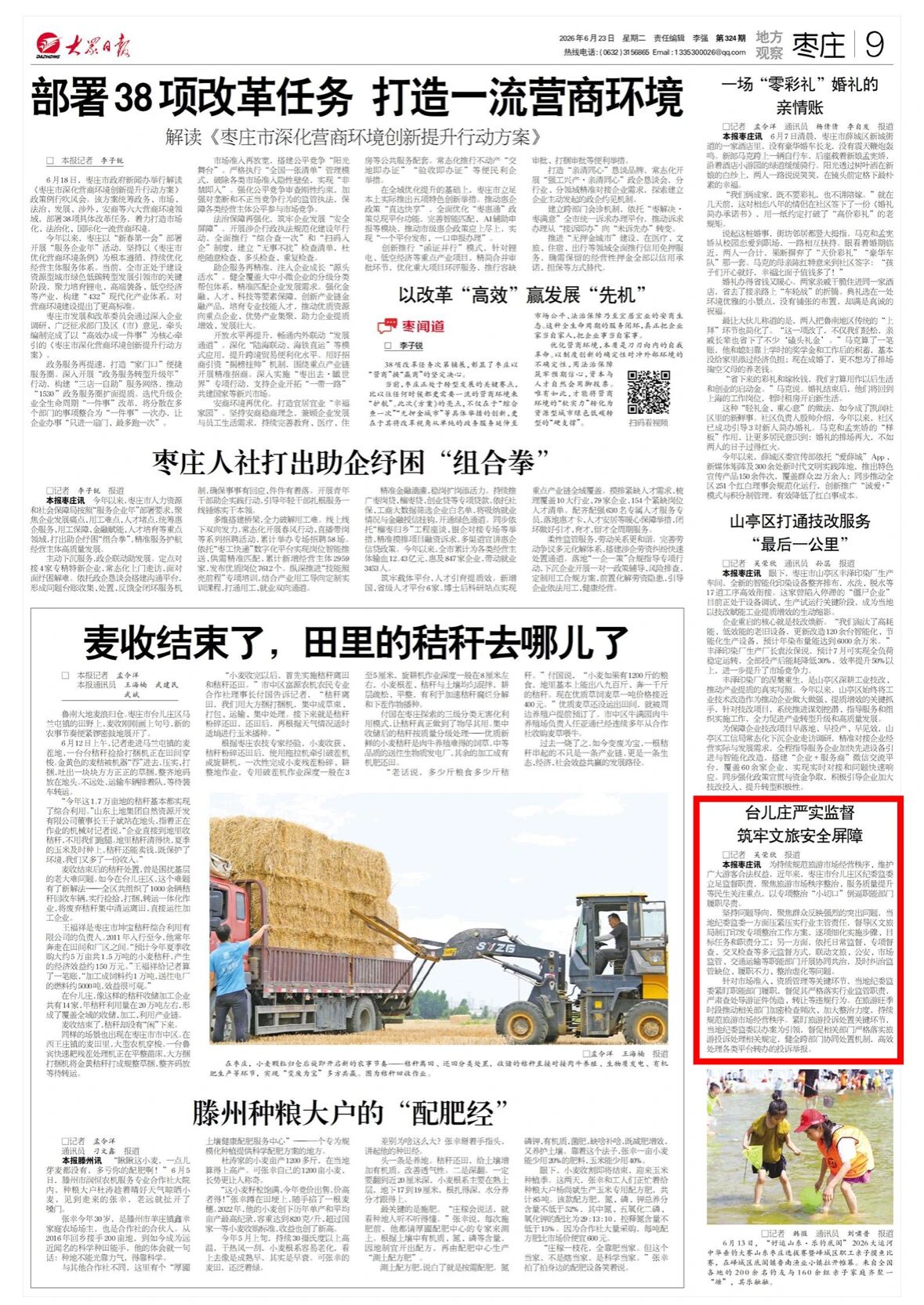 微信图片_2026-06-23_172503_276.jpg