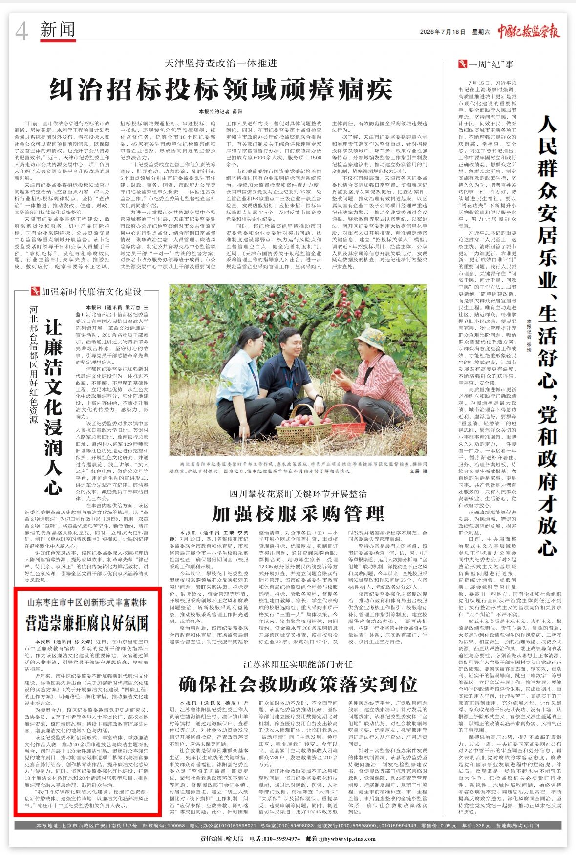 微信图片_2026-07-20_084930_340.jpg