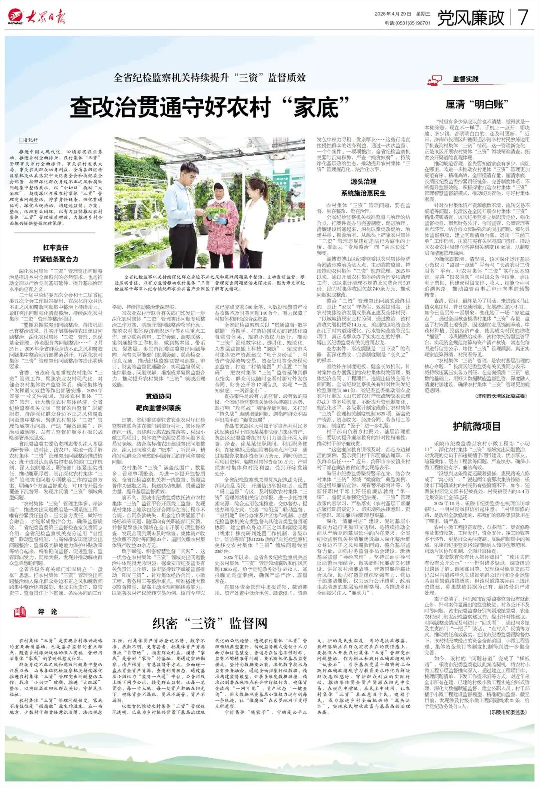微信图片_2026-04-29_145317_326.jpg