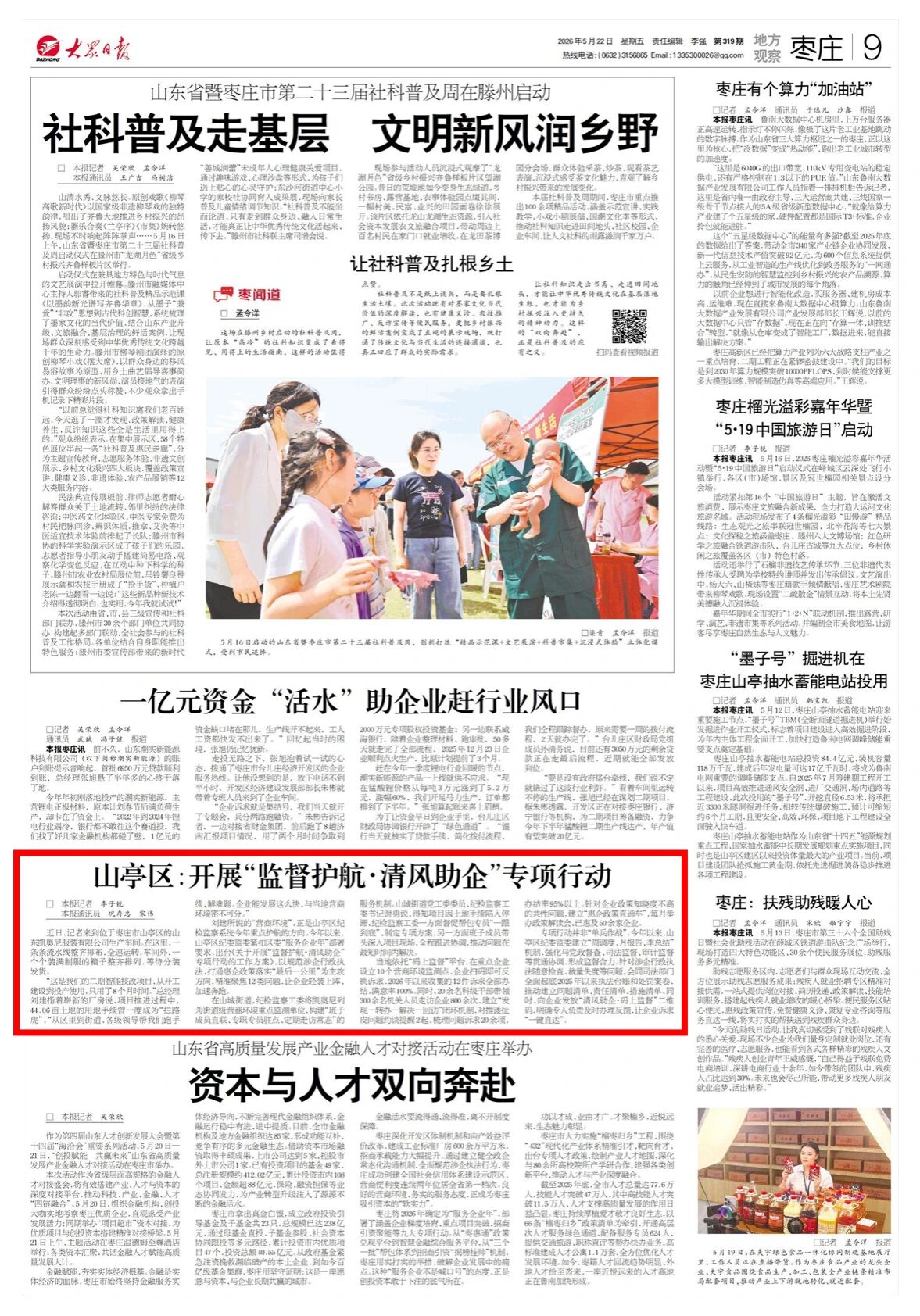 1779419426473076289.jpg 微信图片_20260522110453.jpg