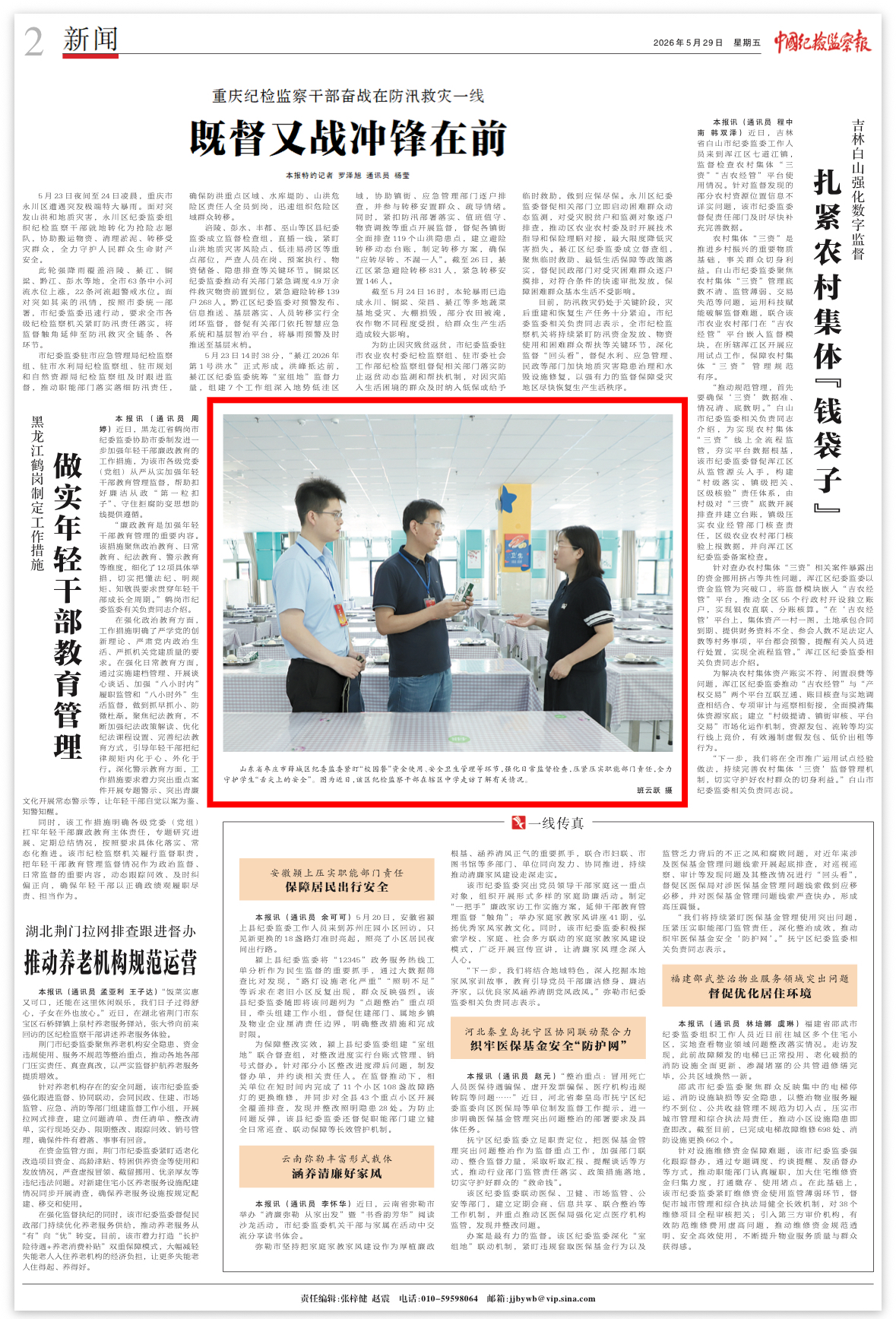 微信图片_2026-05-29_110625_490.png