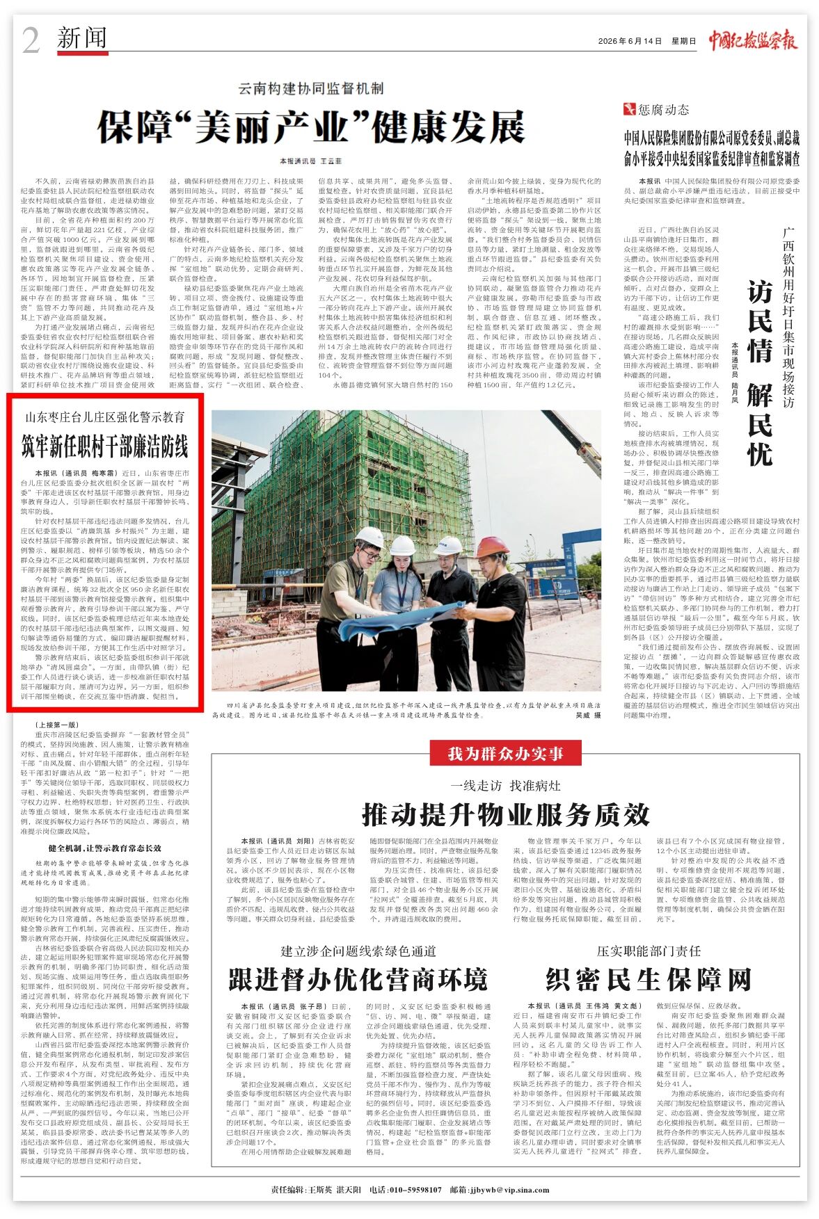 微信图片_2026-06-15_085535_892.jpg