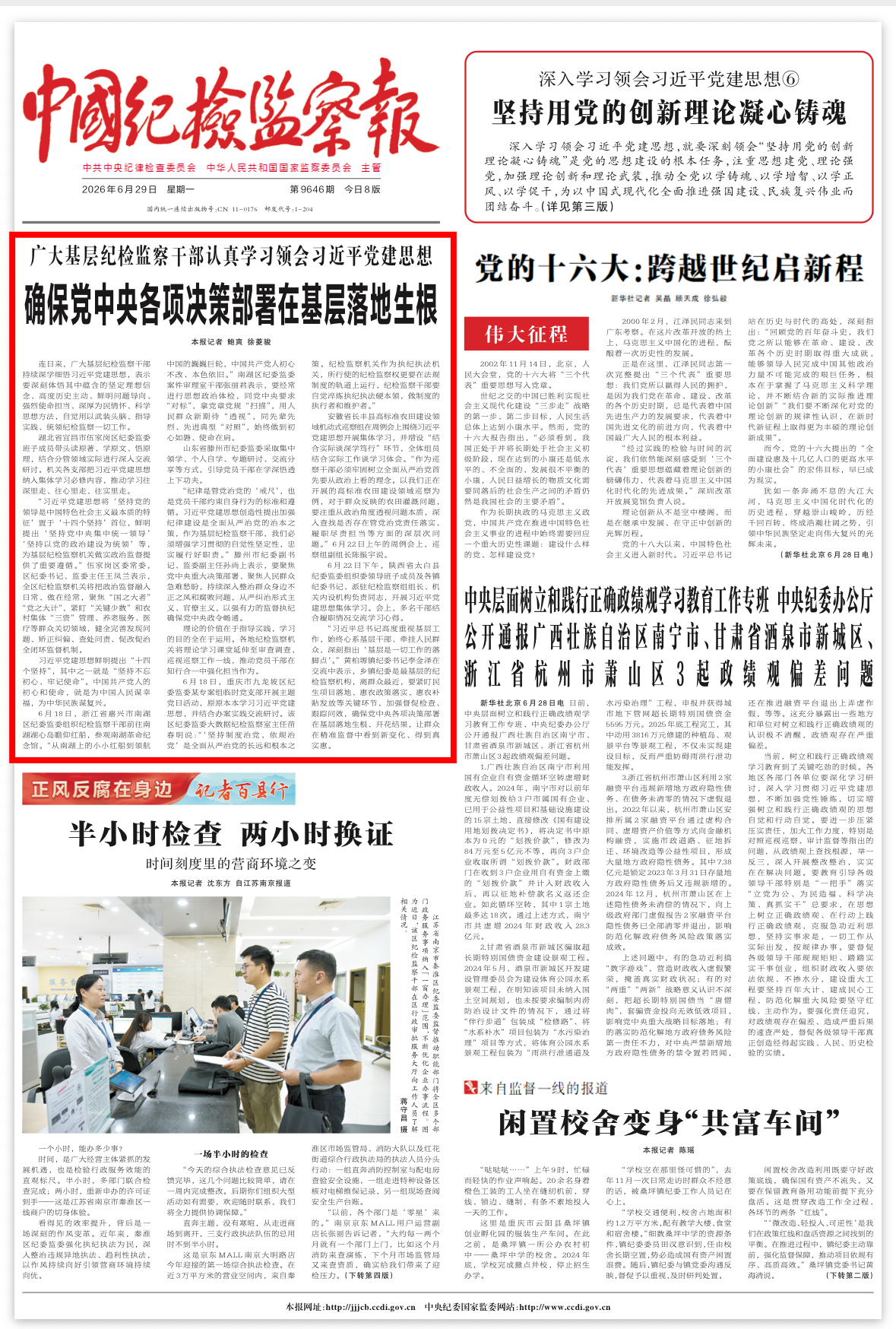 微信图片_2026-06-29_095417_721.jpg