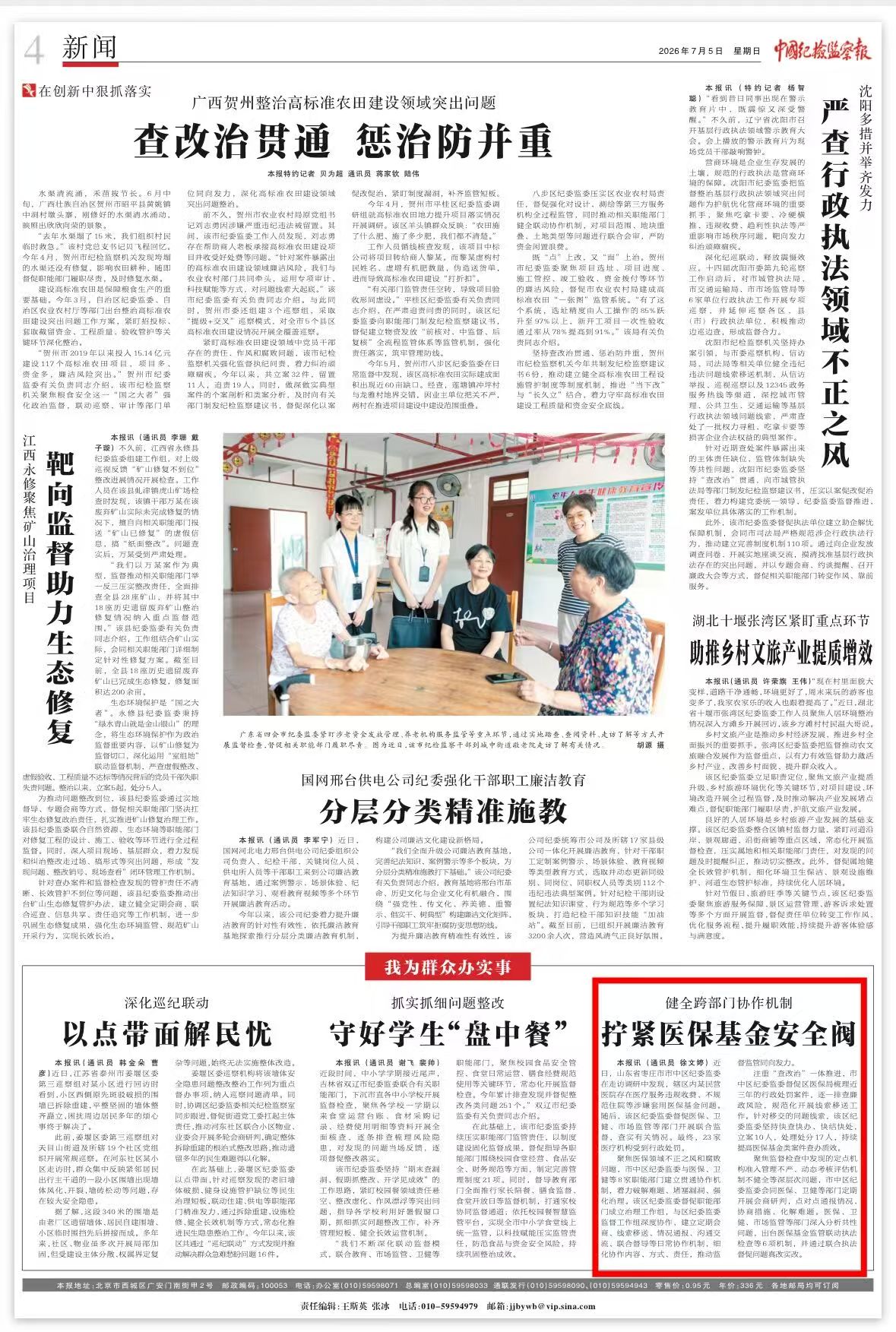 1783299609438090475.jpg 微信图片_2026-07-06_085826_494.jpg