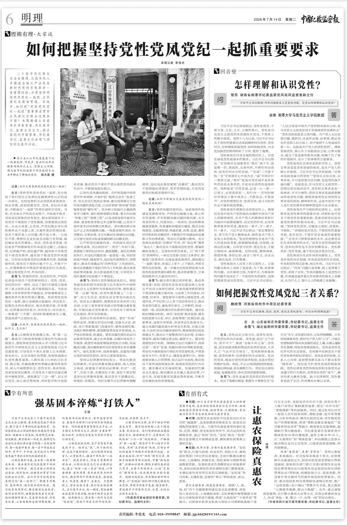 1784004347990032277.jpg 微信图片_20260714111022_63_25.jpg